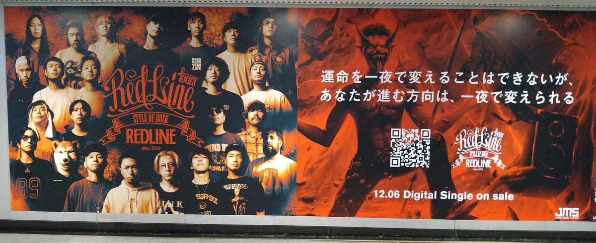 thkkho7f0SvPkfv's tweet photo. 先約があってRED LINEに行けないから写真だけ撮ってきた
#REDLINE
#REDLINEDREAMBAND 
#タワーレコード https://t.co/m5w6jGVXpd