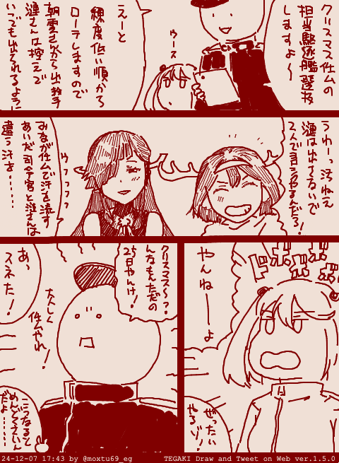 漣出したら経験値もったいないじゃん(レベル180) #tegaki_dt 