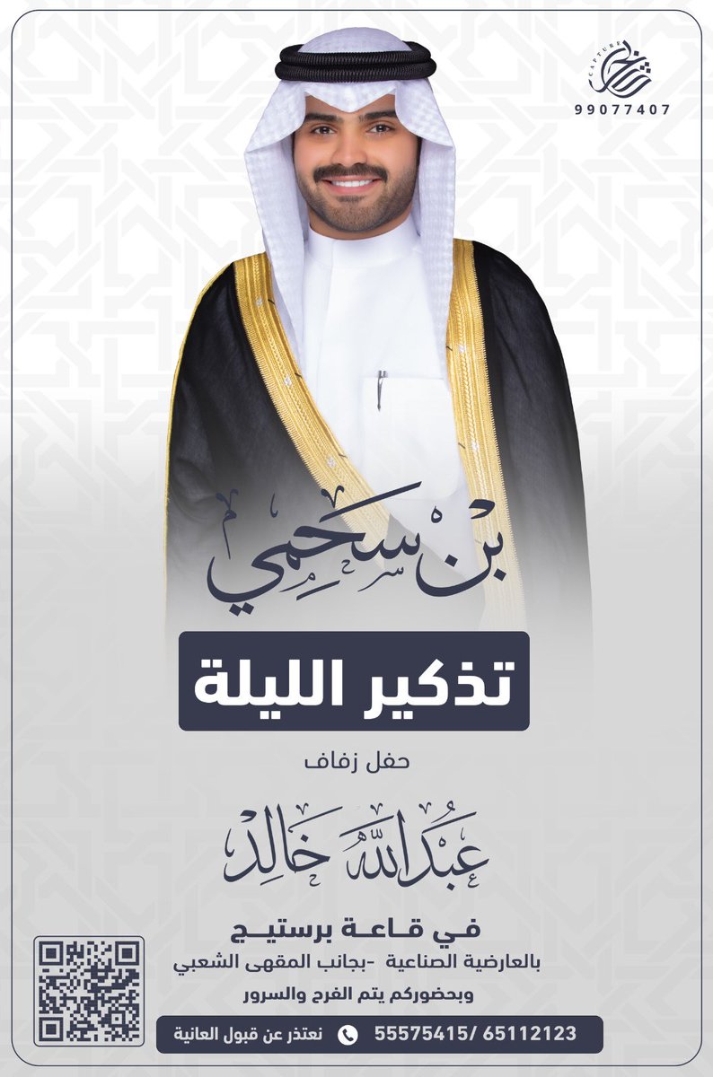 م. عبدالله خالد بن سحمي tweet media