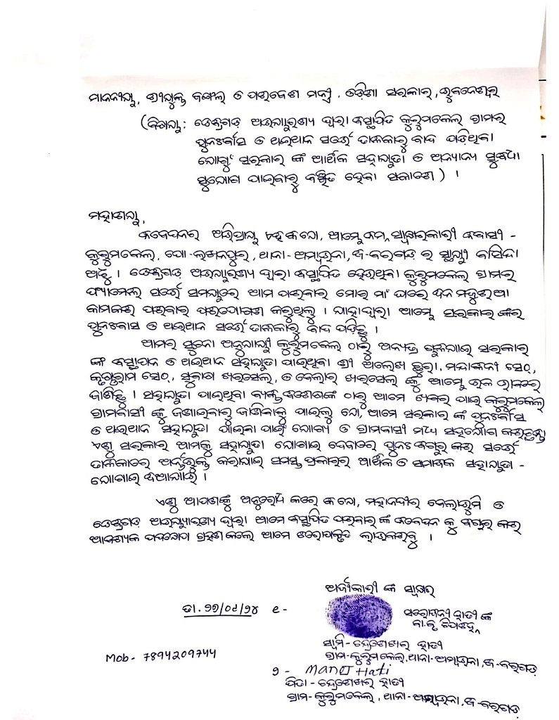 CharubalaB's tweet photo. @CMO_Odisha @pccfodisha @PCCFWL_Odisha @Debrigarh @AnshuPragyan @DmSambalpur @Prem_CWLWOdisha @satyabrata1967 Please look into the matter &amp; take necessary action https://t.co/DK1HfMWZiL