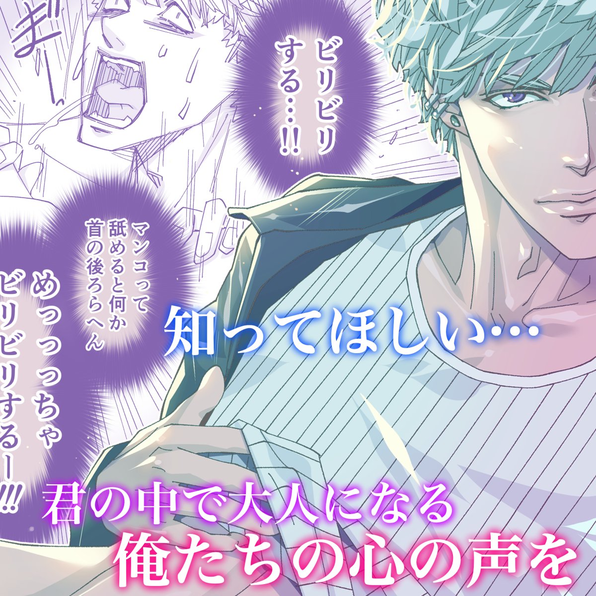 【イケメンだって最初は童貞だ!】

「知恵の輪かよマジふざけんなよブラホック!キッショ!!!」
「甘ぇ…うなじから何かカン●リ～マ～ムの匂いする///」
「これがクリトリス!?は?ちっっっちゃ!!!」

これが男たちの本音の初H☆
※ややショッキングな内容が含まれます

https://t.co/94k6ttlftD 
