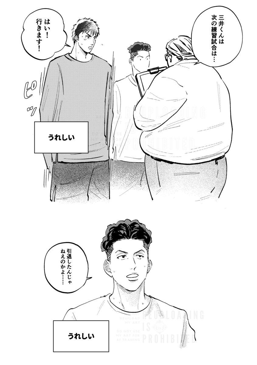 喜び方それぞれ(たぶん3月くらいのリョ三) 