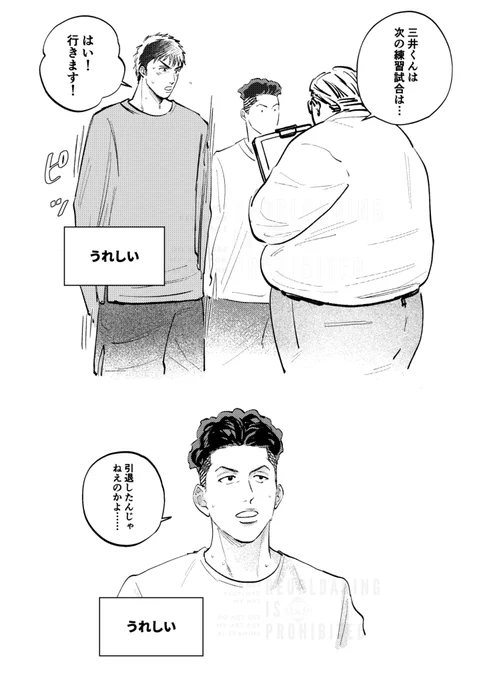 喜び方それぞれ(たぶん3月くらいのリョ三) 