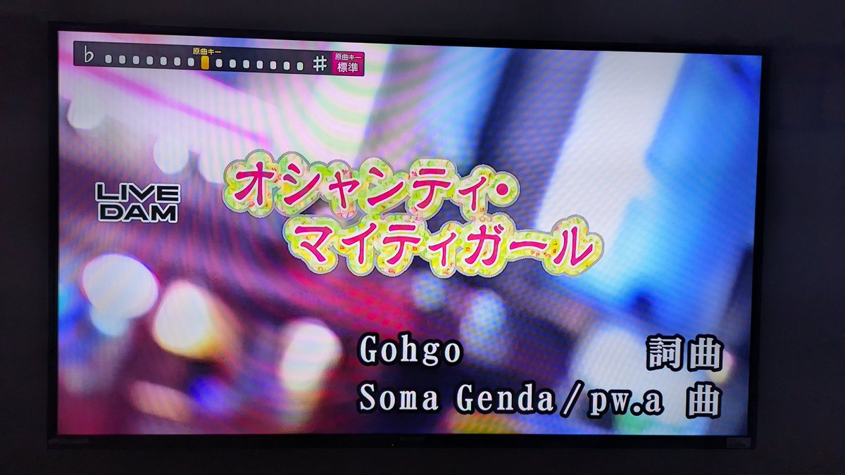 Platanus800107's tweet photo. 小林幸子さんの『オシャンティ・マイティガール』歌ってみた！！
作詞Gohgoさん！！途中のラップがやっぱ難しいなー🙄
ヒメヒナにもカバーして欲しい！！

#小林幸子
#オシャンティ・マイティガール 
#Gohgo 
#ゴゴ 
#HIMEHINA 
#ヒメヒナ https://t.co/Y1ncjTAfxu