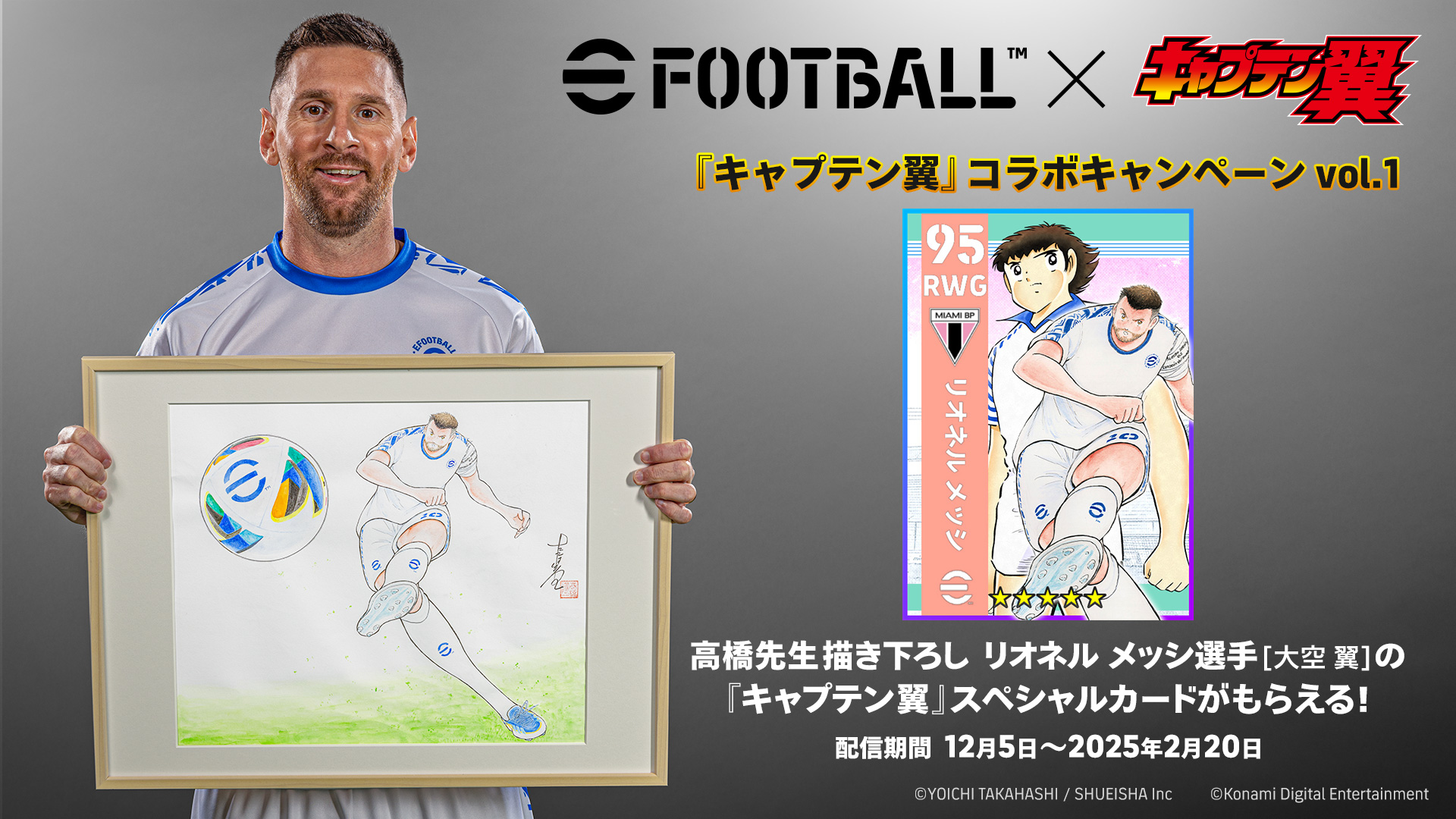 リオネル・メッシ キャプテンマーク＆ネームタグ展示フレーム（ユニフォームなし） FCバルセロナリオネル・メッシ記念版ユニフォーム2025/26 - J