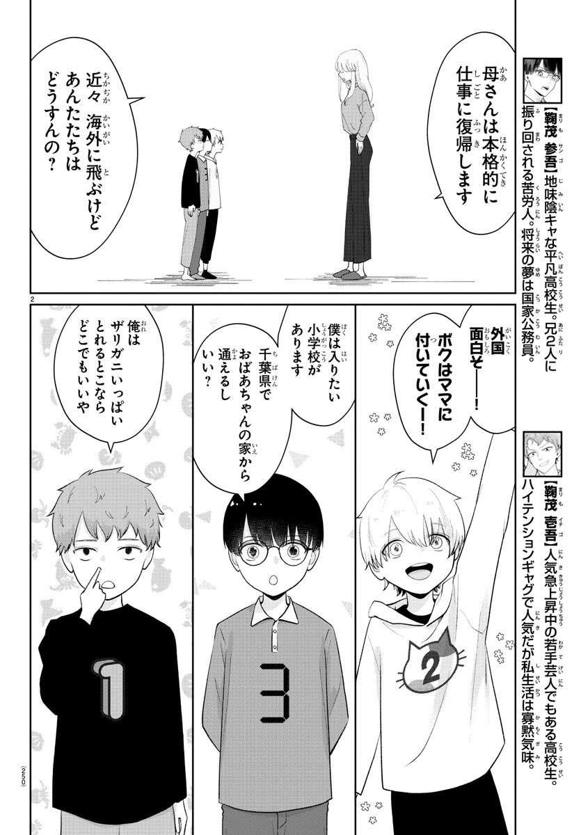 (2/4) 