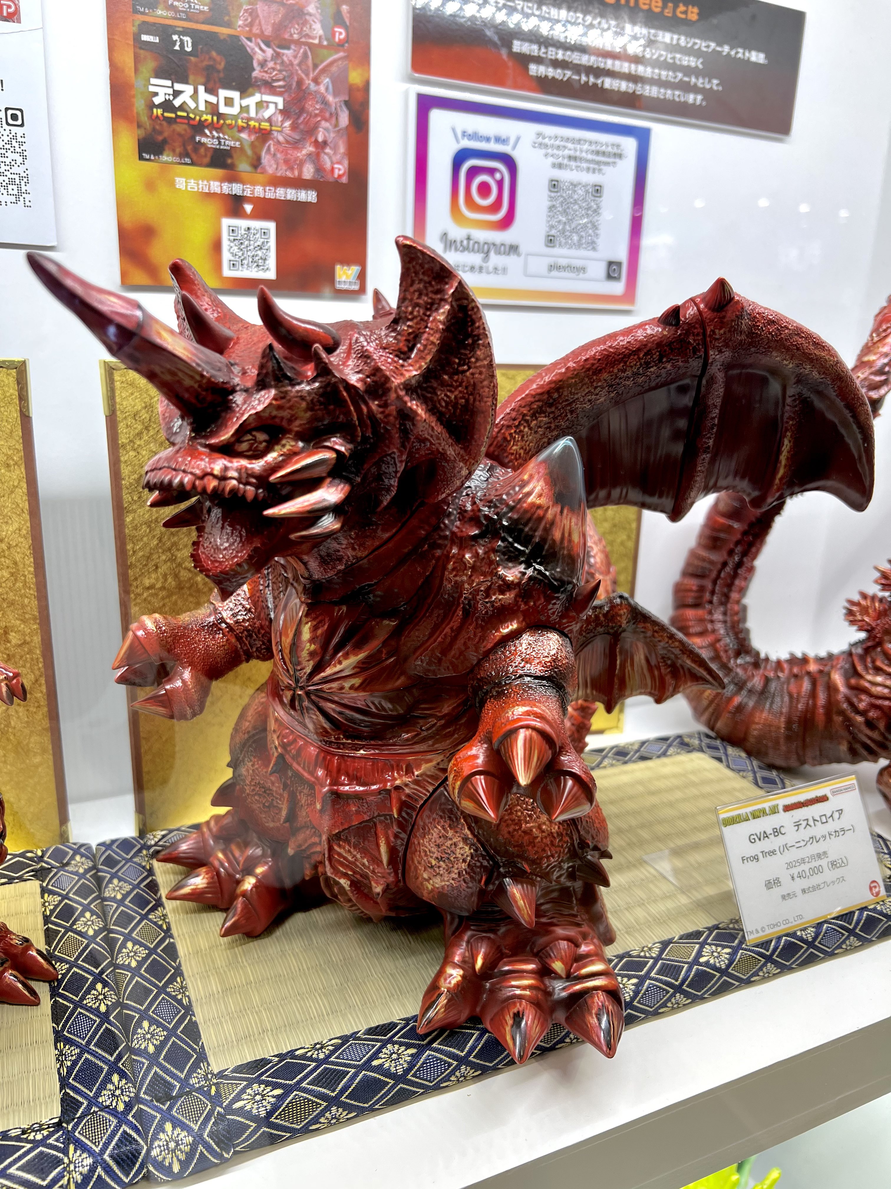 frog tree デストロイア バーニングレッド プレックス ソフビ 3体