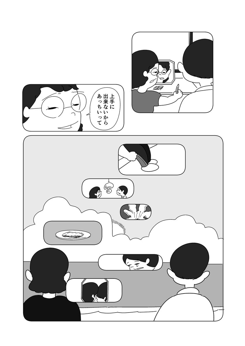 ごめんね(2/3) 