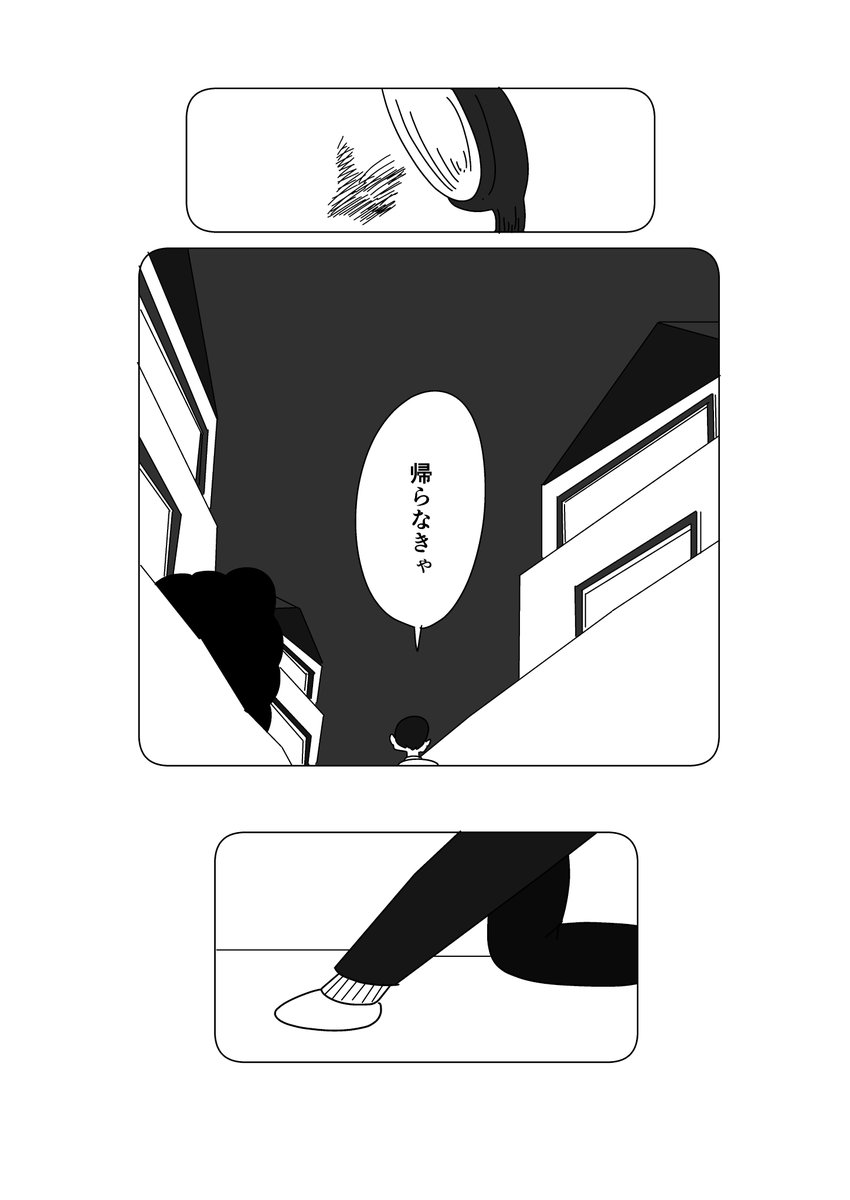ごめんね(3/3) 