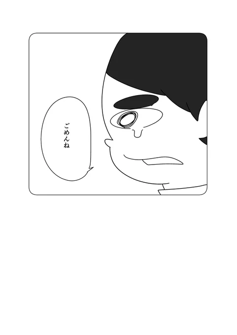 ごめんね(3/3) 