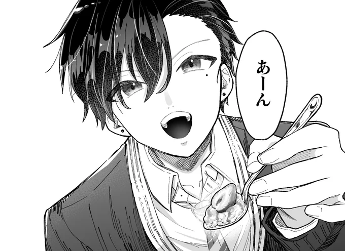あーん🤭 