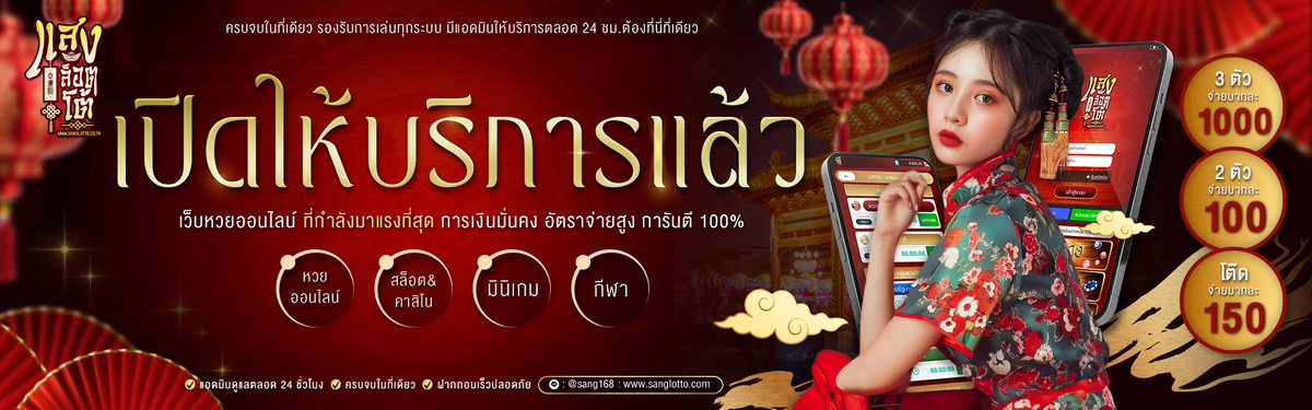 ThaKrapea20801's tweet photo. 💫แสง✨เว็บมาแรง การันตีแตกทุกยูส💣
🎰เล่นง่ายจ่ายหนัก แตกหนัก ปลอดภัย 💥

✅สมัครคลิกเลย👉 https://t.co/eAWvYNxuwP
✅สอบถาม  https://t.co/063UGCZ7N2

#หวยยี่กี #หวยลาว #หวยฮานอย #หวยรัฐบาลไทย #หวยงวดนี้ #เชื่อมจิต #หวยงวดนี้ #หวย   #สล็อตเว็ปตรงแตกง่าย  #สล็อต https://t.co/k77xtAAujC