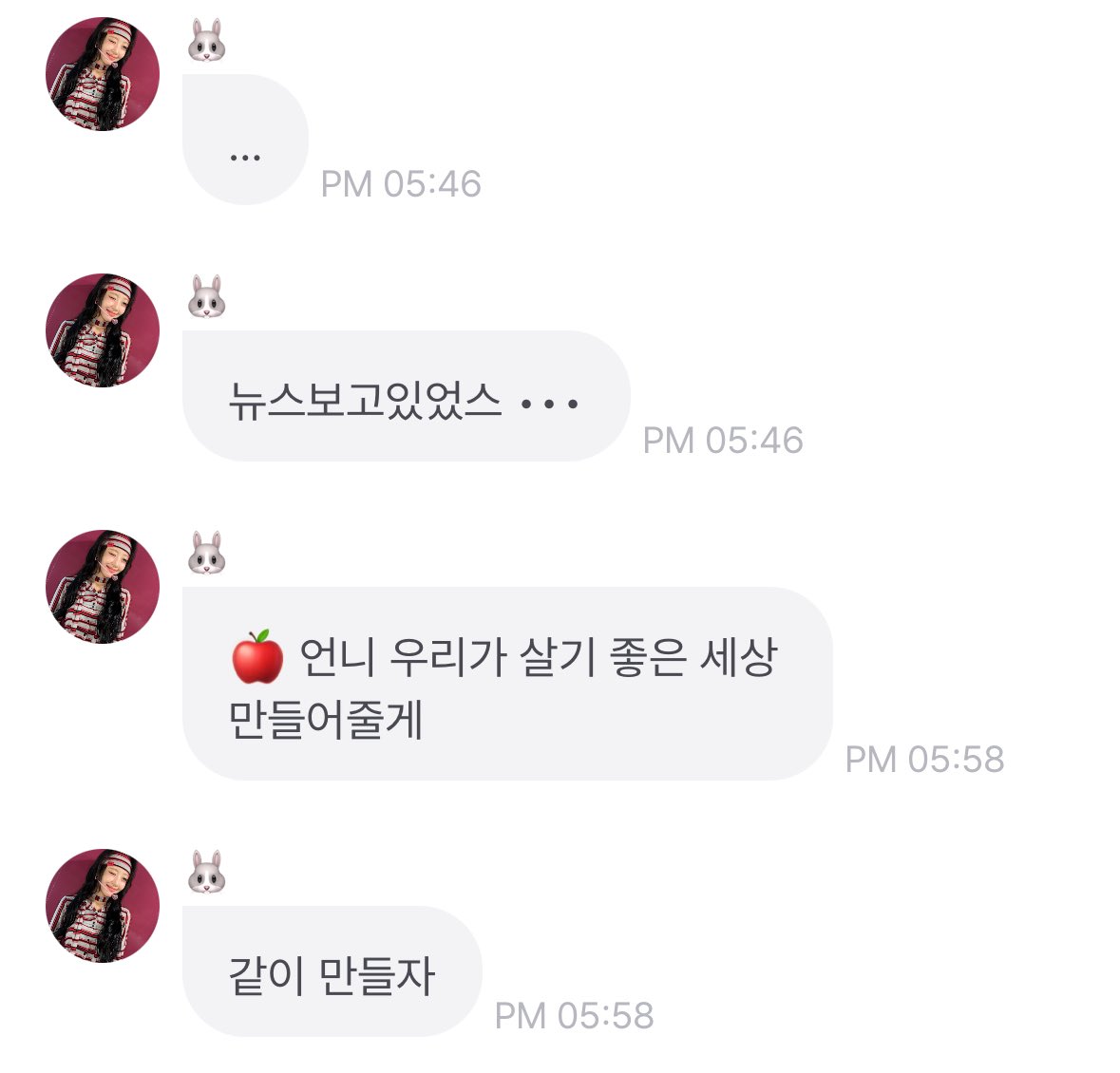 언니 우리가 살기 좋은 세상 만들어줄게
같이 만들자

나 정말 울컥함...