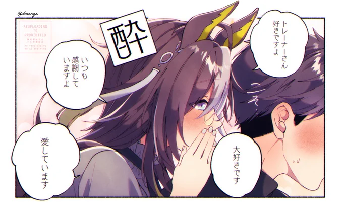 反撃酒 