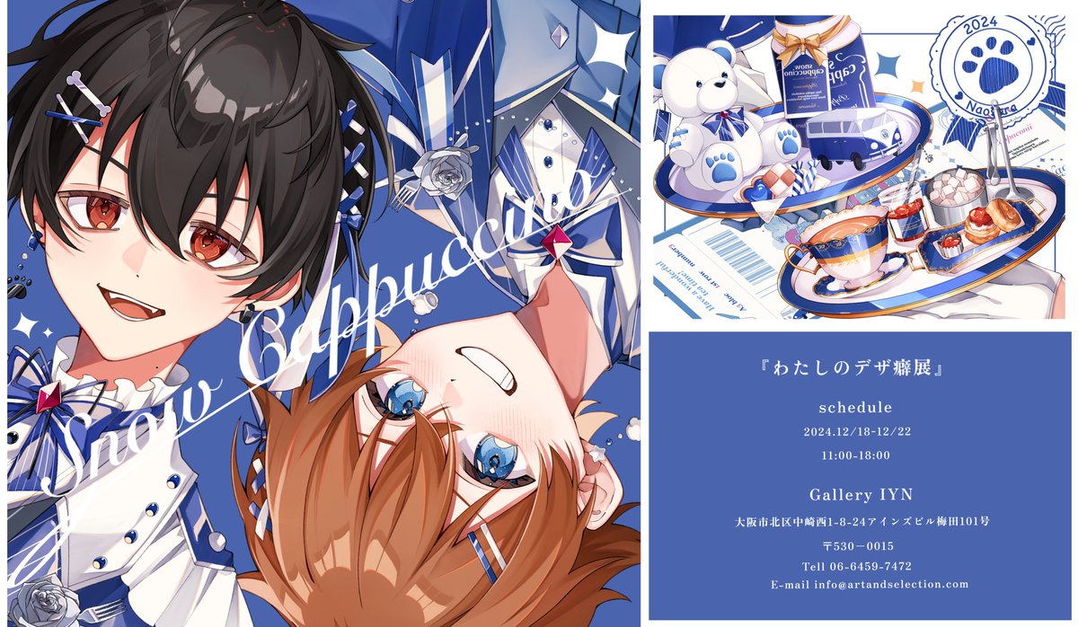 Highlights by そらにぃ🍿 (@sorani_i) / X