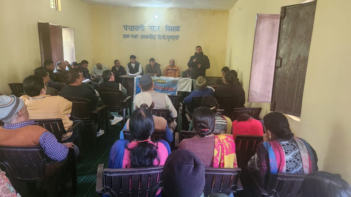 Fishdeptpauri's tweet photo. आज दिनांक 07.12.2924  को उपनिदेशक मत्स्य गढ़वाल मंडल महोदय की अध्यक्षता में ग्राम आमसौंड विकास खंड दुगड़डा में "सरकार जनता के द्वार" कार्यक्रम का आयोजन किया गया। जिसमें आम जनमानसो की समस्याओं का निराकरण करा गया। https://t.co/rTmGZdTtUV