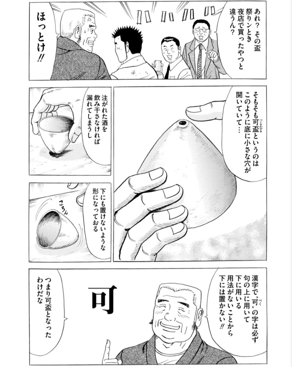 【無料&割引】 #ナンバーナイン 冬の大放出マンガフェア 15日まで。

酒ぐれて・・① 無料
      ②420円
デコトラ魂&土俵の魂 210円
迷界への招待状 420円

よろしければ是非是非(^人^)

#日本酒 #トラック #相撲 #ホラー 
