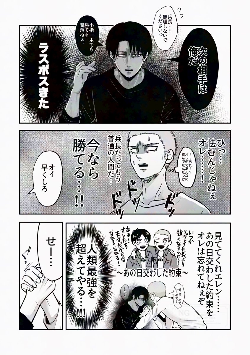 osabineko's tweet photo. 戦いが終わってから数年後、へいちょうと104期組が集まって楽しい時間を過ごしてたら良いなっていう妄想漫画。 https://t.co/RRxINSr19A