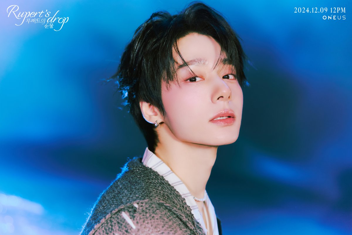 official_ONEUS's tweet photo. [#원어스]

Digital Single '루퍼트의 눈물 (Rupert's drop)'

CONCEPT PHOTO 
HWAN WOONG 

2024.12.09 12PM (KST) RELEASE ✔

#ONEUS #루퍼트의눈물 #Rupertsdrop
#환웅 #HWANWOONG https://t.co/WflXn71mkZ