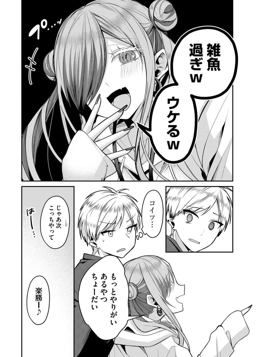 こんなの楽しょーなんですけど〜(1/2) 
