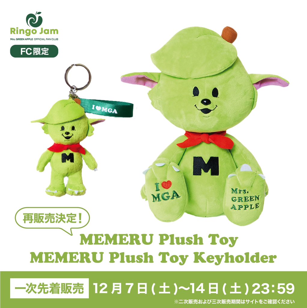 Mrs. GREEN APPLE 輝かしき メメル キーホルダー Mrs. GREEN APPLE 輝かしき メメル キーホルダー