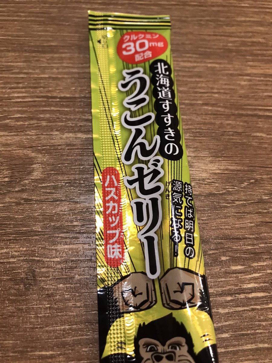 一次会前の二次会につき