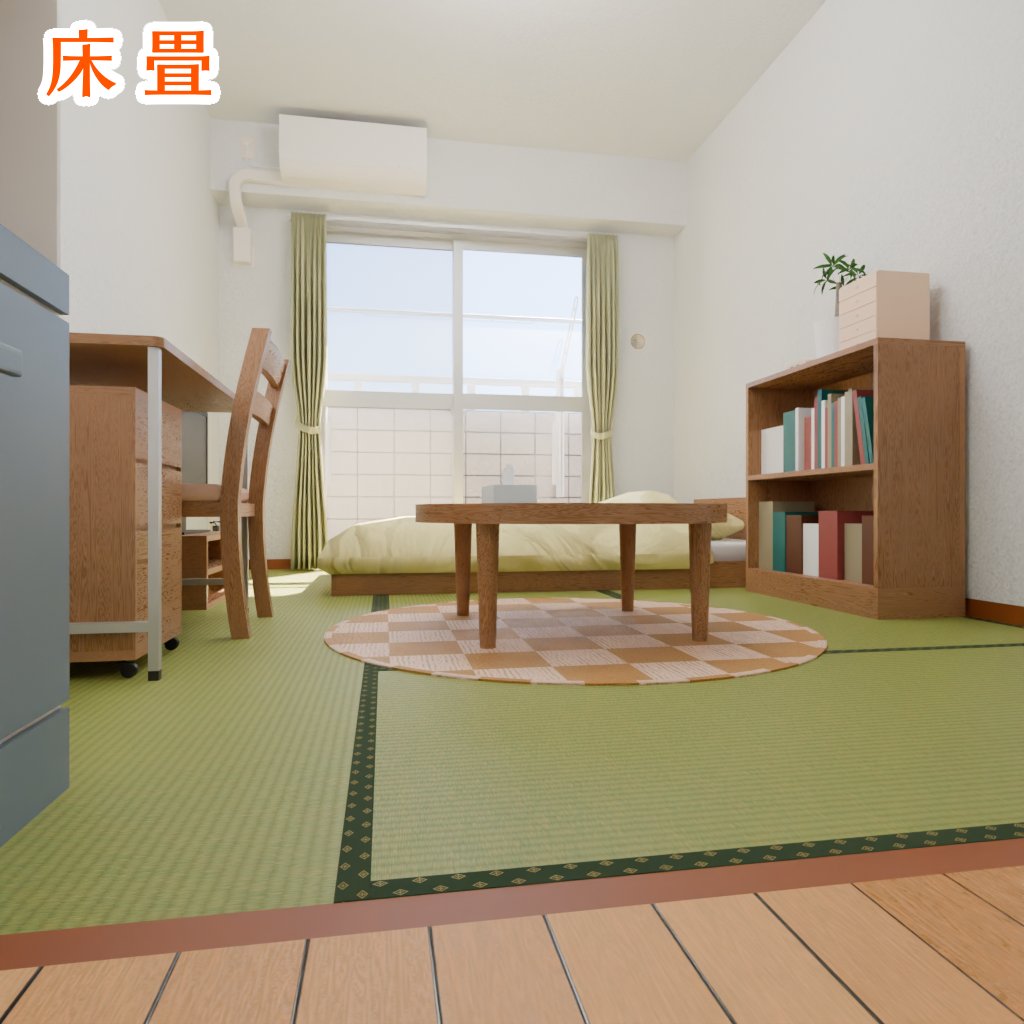 3dmanga's tweet photo. #blender #unitypackage #b3d #3DCG
アパート6畳ワンルームの3DモデルをBoothで販売しました。blenderとunity(vrcなど)で使用できます。
居室とキッチンの間仕切りがないタイプの部屋です。
床は畳か、フローリングに切り替えられます。
家具一式揃ってます。
https://t.co/15uocdohAy https://t.co/yxq8hSi1k0