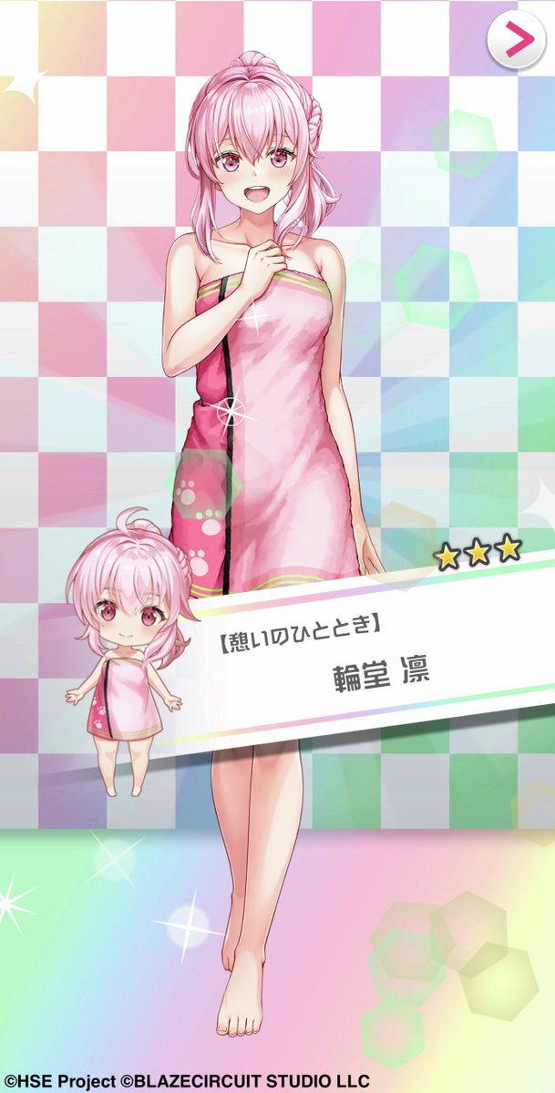 ♨ピックアップキャラ紹介♨ ☆3【憩いのひととき】輪堂 凛 「疲れた