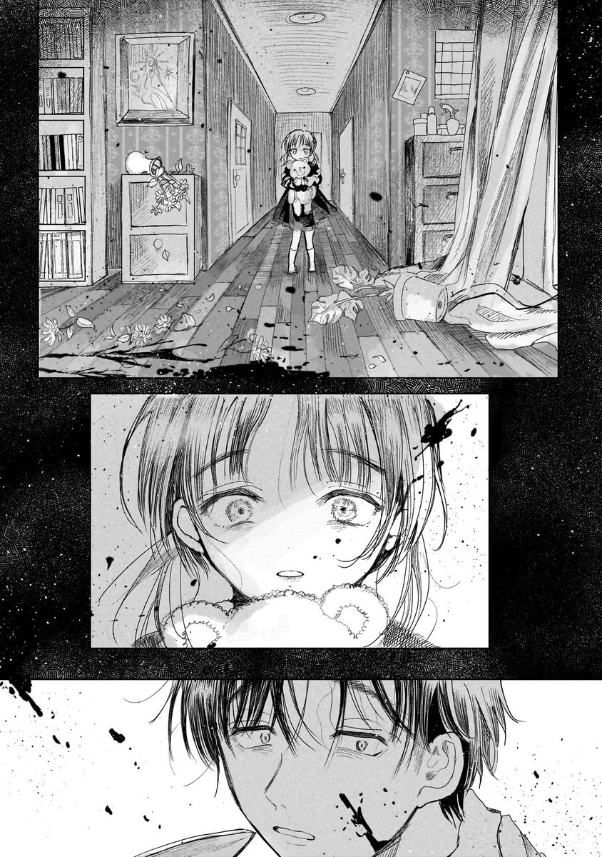 殺人犯とその被害者の娘が兄妹になる話(9/11) 