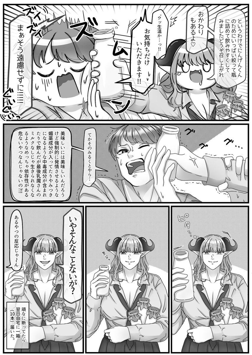 きっと濃厚で甘ったるいけど癖になる味がするんだろうなの乳魔ﾁｬﾝ(とにんげんくん)の絵