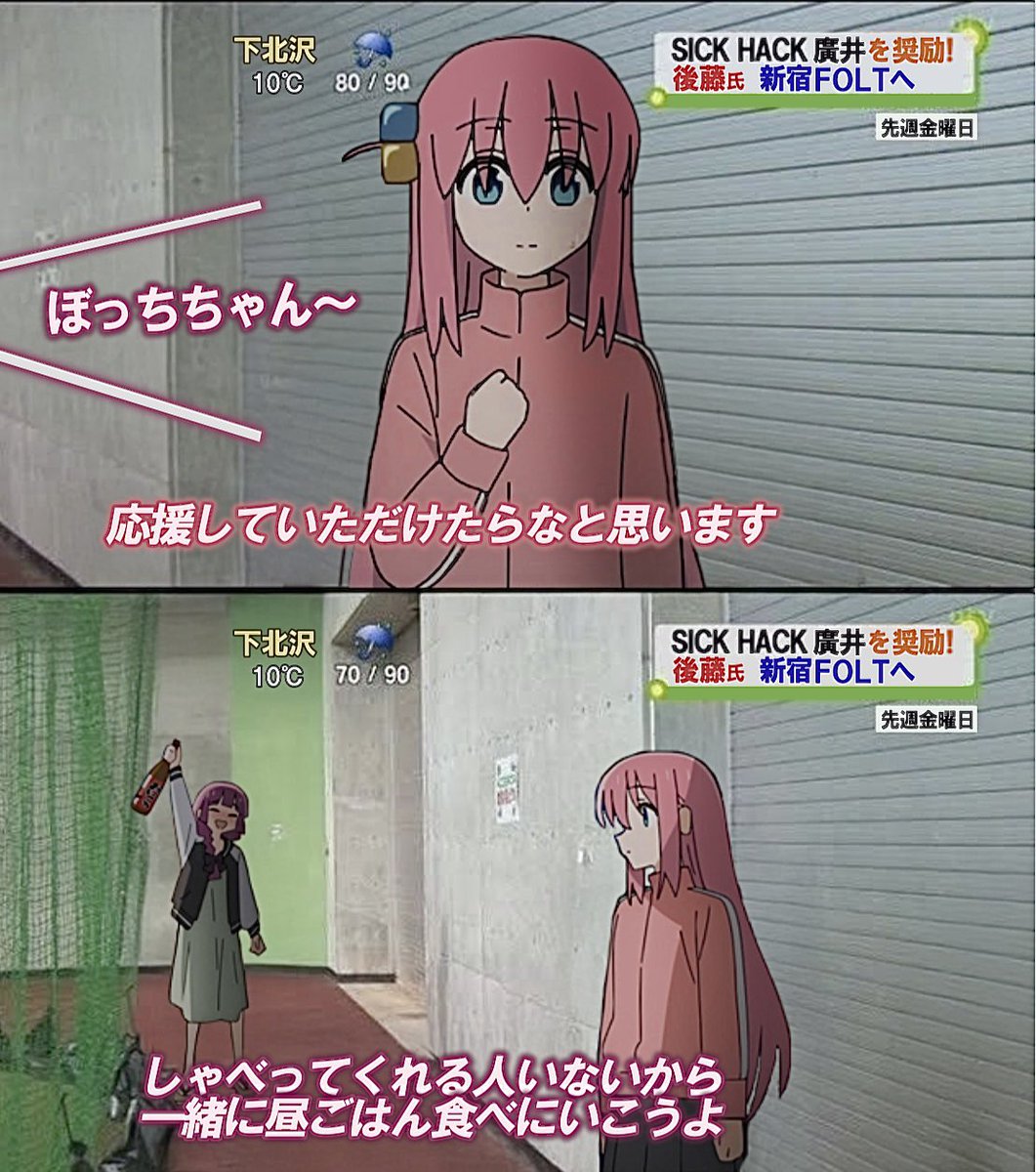 fragile4642's tweet image. この後一緒に昼ごはんを食べに行く師弟

#ぼっち·ざ·ろっく  
#廣井きくり #後藤ひとり