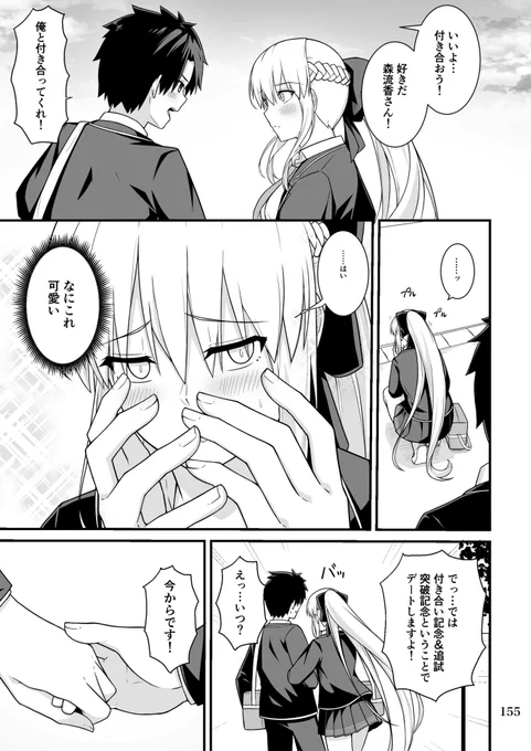 イドに紛れ込んだモルガンと学園生活その2

#FGO #モルガン 