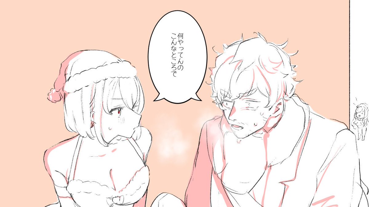 サンタから隠れてたら別のサンタに会うおっさん 