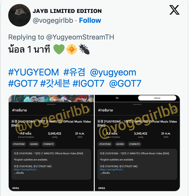YugyeomStreamTH's tweet image. #1MINUTE  ครบ 3,300,000 วิวบน  Youtube แล้วนะคะ
ขอขอบคุณทุกคนที่ยังร่วมกันเพิ่มยอดวิวเเละดู MV กันอยู่น้า

ประกาศรายชื่อผู้โชคดีที่ได้รับรางวัล
📒 ได้รับนิตยสาร
1. @NR_ONN 
2.  @vogegirlbb 
3.  @mynamedevilgirl 

🧋ได้รับแก้ว
1.  @jeab_imysm 
2. @nnnnnnuy3 
สำหรับผู้โชคดี
