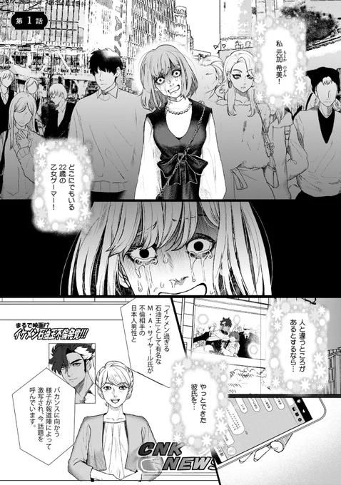 石油王に彼氏を取られた話 (1/3)
#漫画が読めるハッシュタグ #悪カレ 