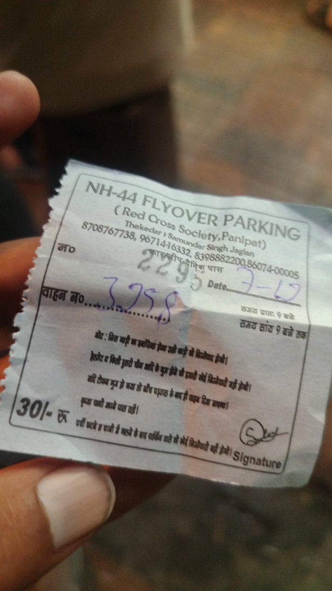 manojgarg05's tweet photo. @cmohry @CMCPANIPAT @Panipat_Adm @PANIPAT_POLICE Aaj ki parking slip ki loot. Hope some action will ever be taken to stop this loot. https://t.co/41dCBNRUAm