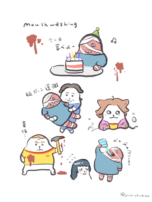 FA🍰
#Mouthwashing 