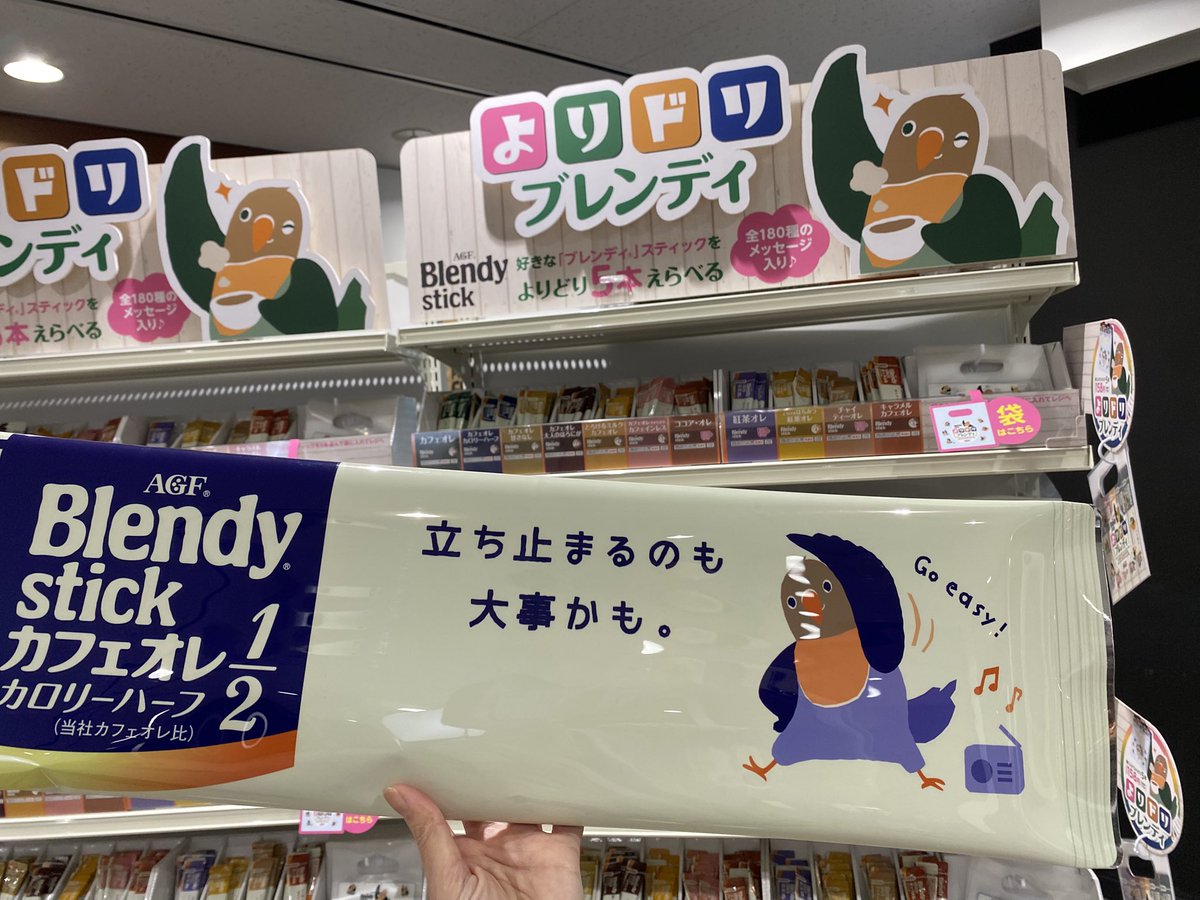 yukiotsuka_'s tweet photo. @horetabi 「よりドリブレンディ」お試し会イベントお手伝いさせていただきました。
高知県の芋けんぴとともに「よりドリブレンディ」を楽しむ試飲会！
会場はカフェオレのホッとする香りに包まれていました。

箱入りで見かけることが多いかと思いますが、1種入りの箱売りではなく、1本からでも試せ https://t.co/QlHvBy7xkY