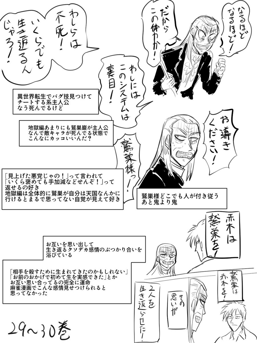 #fkmt
ア力ギの感想絵 