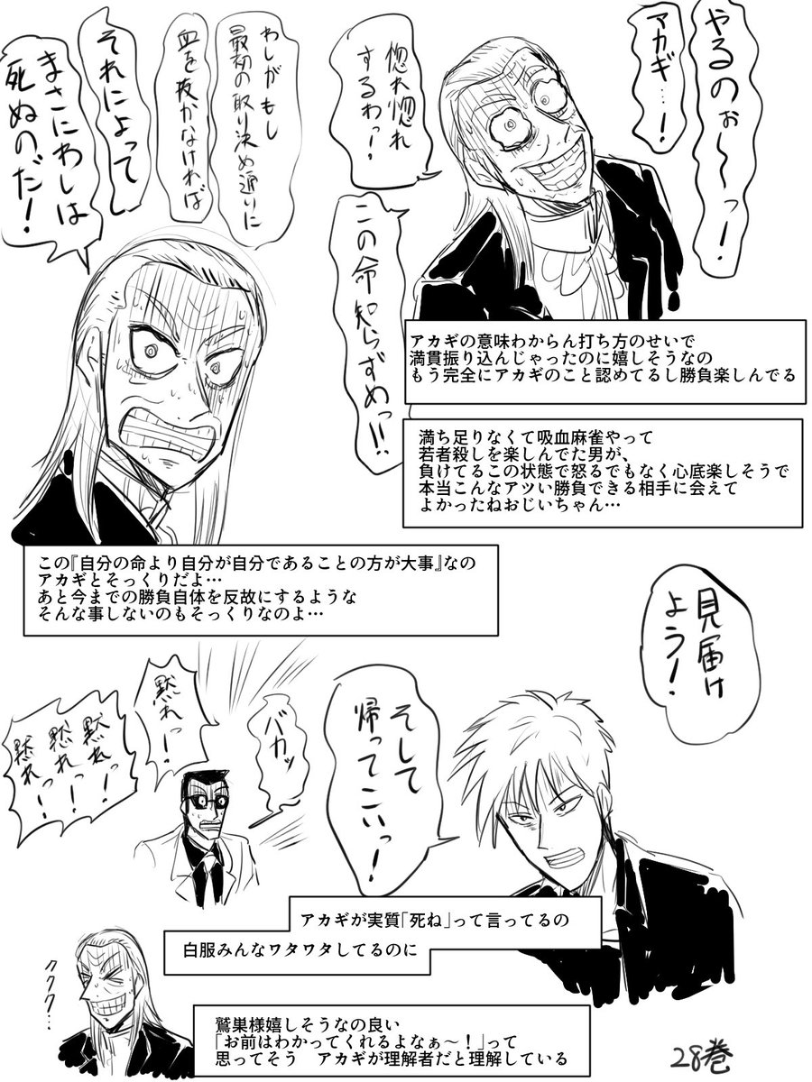 #fkmt
ア力ギの感想絵 
