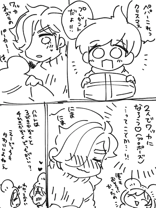🎄🎅ハルペパちゃん🌸🥪 