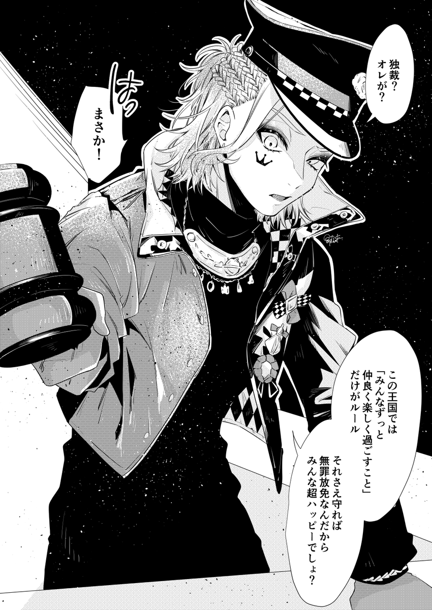 rkgk

「あぁ、お前ほど民思いな王はいないだろうよ。さぞ幸せな国なんだろうなァ。あんまり優しくて涙が出ちまいそうだぜ」 
