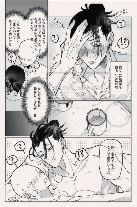 ※夢注意
夏夢 
