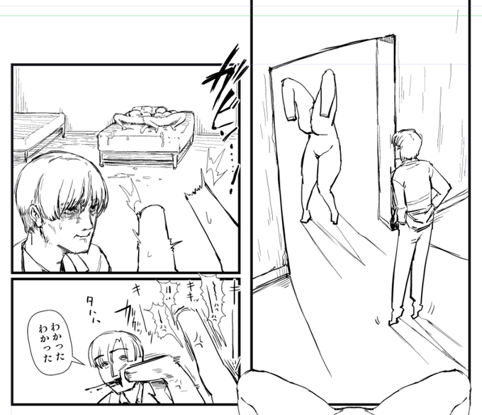 このコマいらなかったかも…wip 