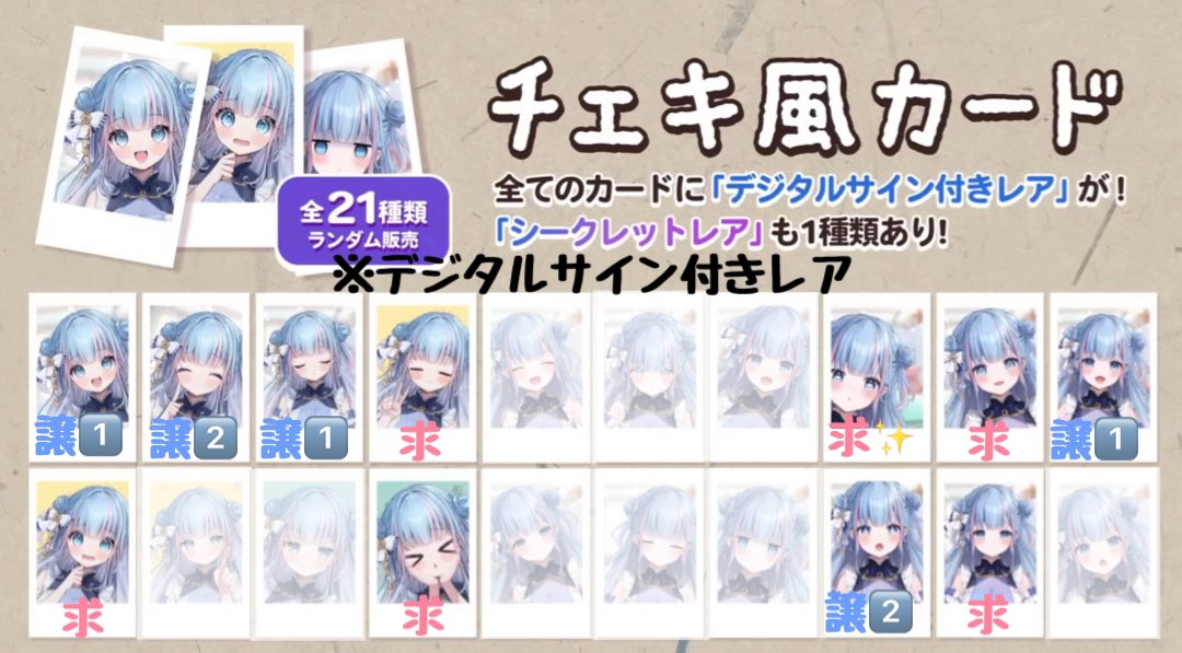 mako__mari's tweet photo. 【交換】 碧依さくら チェキ カード

【求】デジタルサイン付きレアver. 画像参照
✨️最優先

【譲】 デジタルサイン付きレアver. 画像参照

レア⇄ノーマル複数 検討します 要相談

郵送のみのお取り引きとなります
本人周辺B済み
検索からお気軽にお声がけください https://t.co/5EIGrKnUVx
