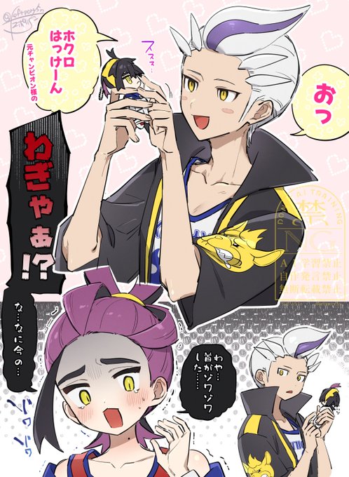 早く首(下あご)のホクロ撫でたい 