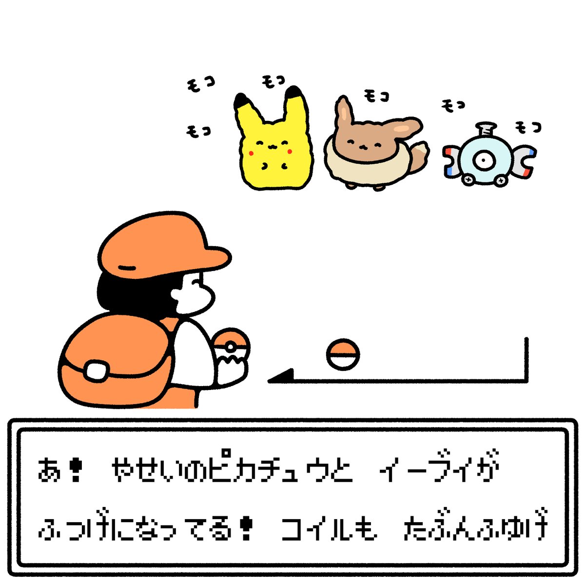 野生のピカチュウ 