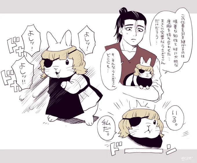 うさぎのバデーニさん
バニーニさん 