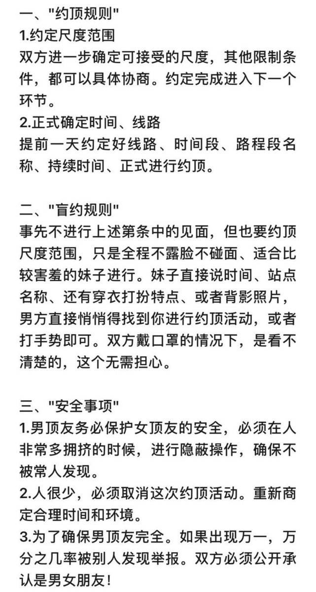 Malone_1099's tweet photo. 想搞个投稿，小姐姐们可以投一下 
地区 
年龄  
身高  
是否在公共交通被猥亵过  
被猥亵过几次 
被猥亵是什么感觉  
是否期待在公共交通上被猥亵  
接受被猥亵的最大尺度是什么    

#约顶 #挤地铁 #公交 #换妻 #咸猪手 #反差 #母狗 #人妻 #顶友 #夫妻 #摸 #约炮交友 #约炮平台 https://t.co/tmvuJvreMF