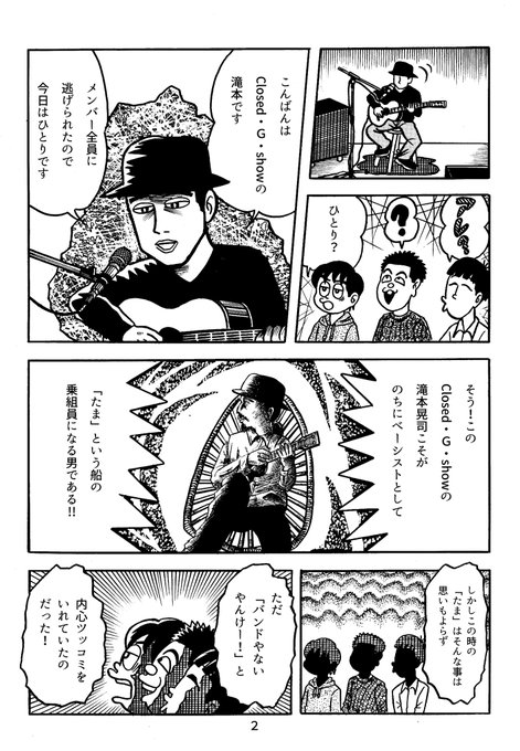 たま」という船に乗っていた(@EhBHy9Jb1zrua58) さんのマンガ たま」という船に乗っていた(@EhBHy9Jb1zrua58) さんのマンガ